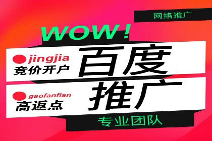 百度竞价个人开户成功案例：转化率高